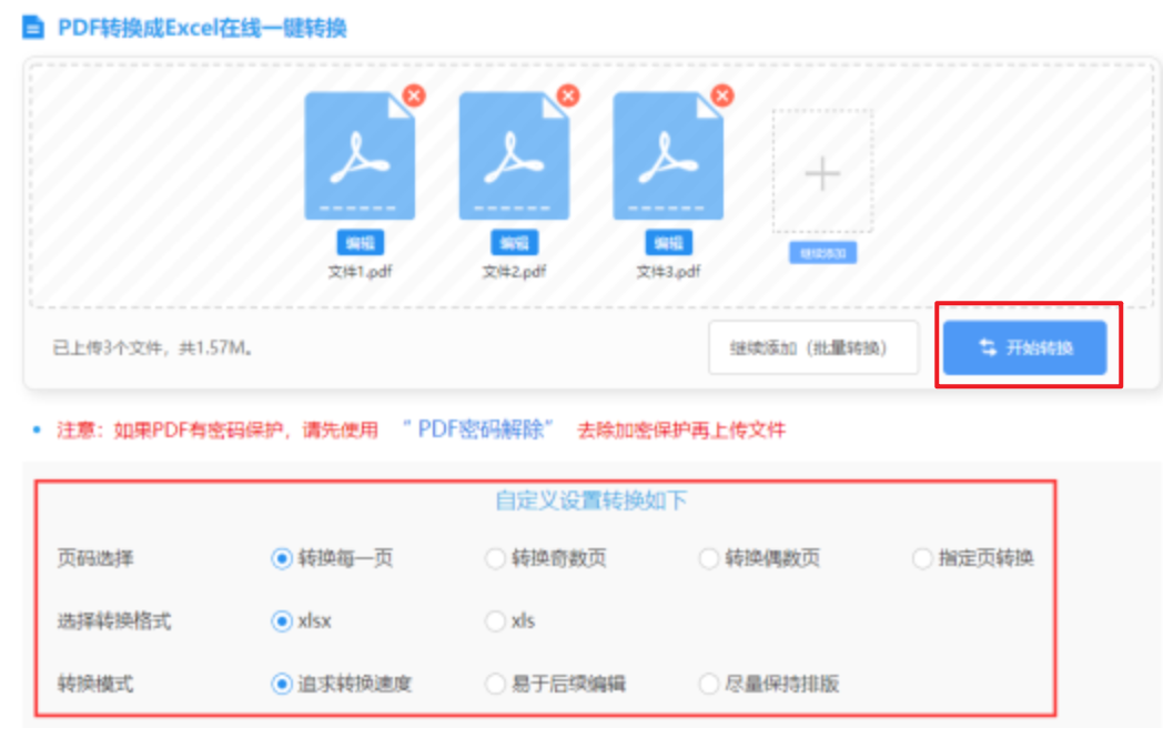 英雄联盟押注app使用讲解 - 开始转换