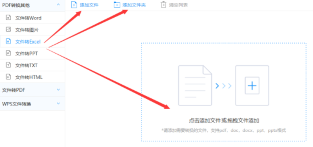 英雄联盟押注app使用讲解 - 选择文件格式